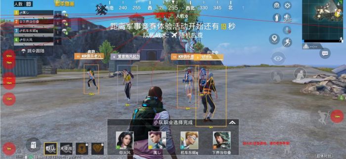 和平精英辅助 - 免root透视神器 - 兼容安卓苹果双端